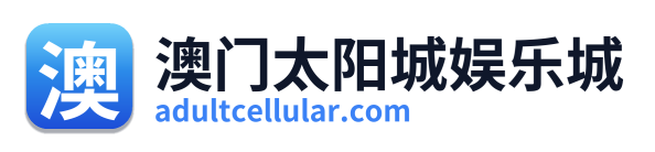 澳门太阳城娱乐城